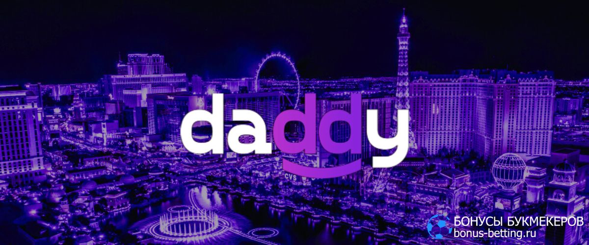 Как в Daddy casino играть бесплатно