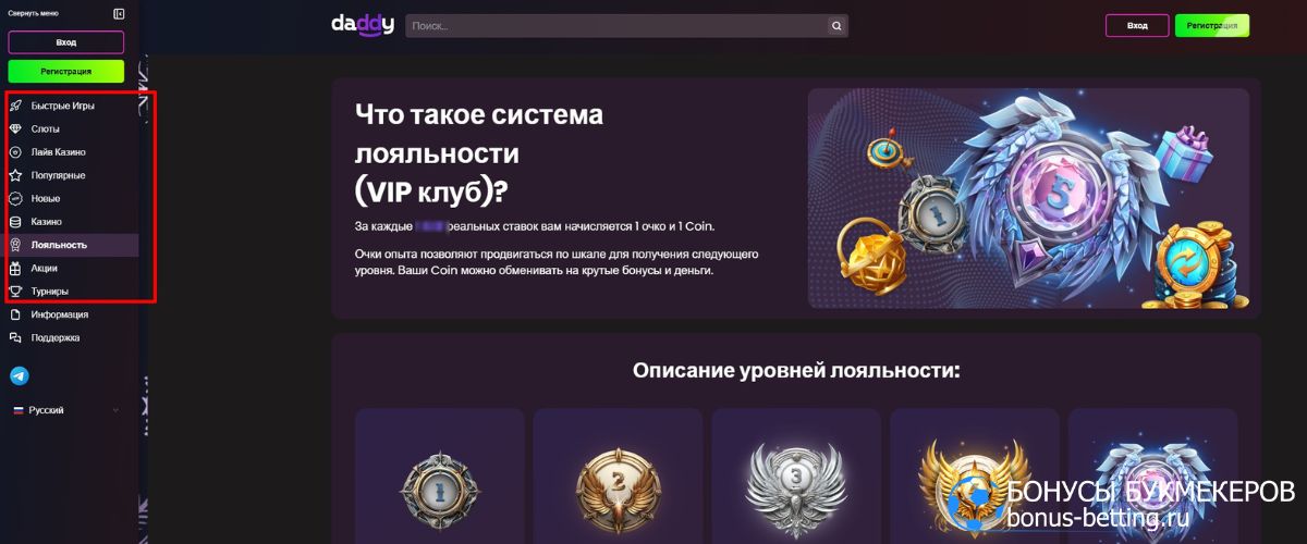 Daddy casino отзывы: положительные