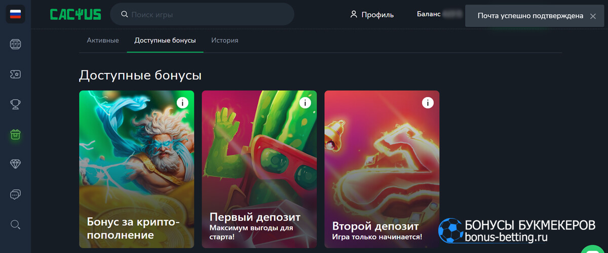 Сactus casino промокод на депозитные бонусы