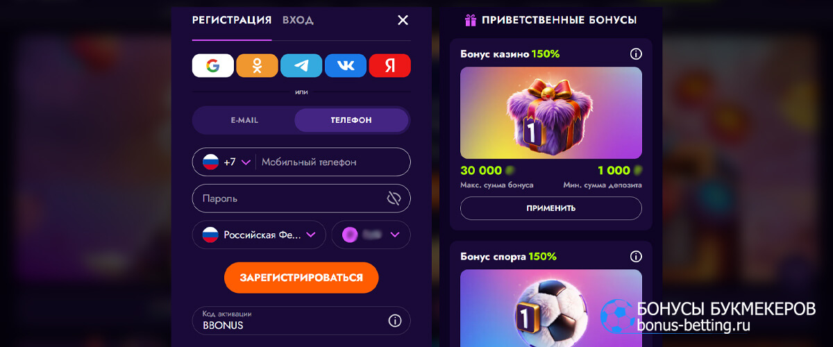 Как активировать досрочный расчет ставок на футбол Irwin casino