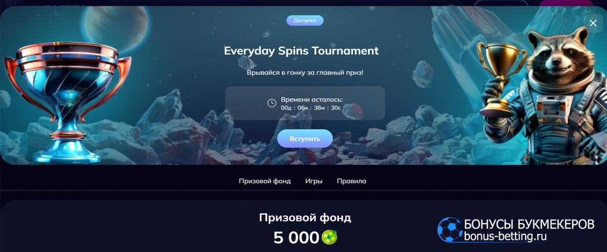 Everyday Spins Tournament в Kometa casino