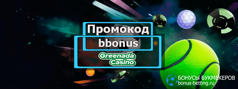 Greenada casino промокод