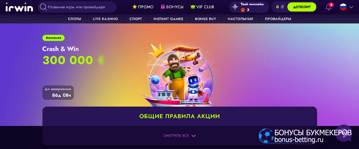 Crash & Win в Irwin casino