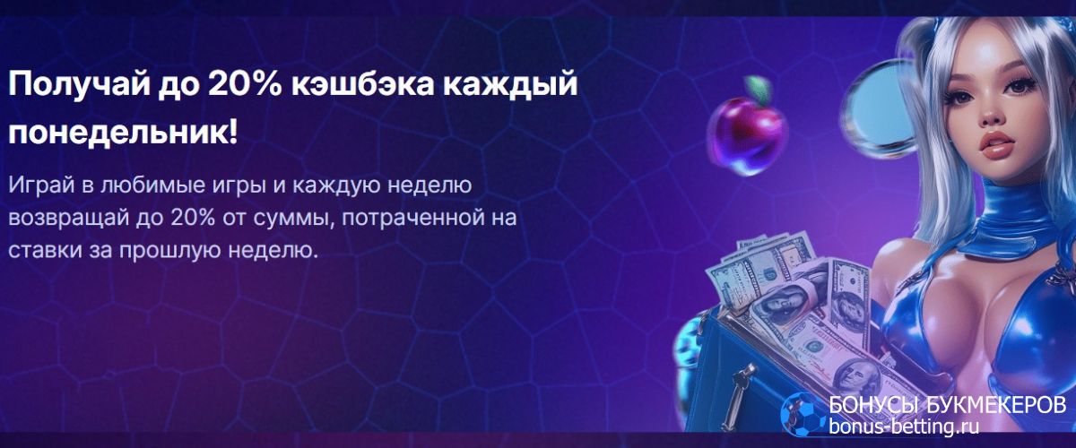 Кешбэк до 20% в Arkada casino: принцип акции