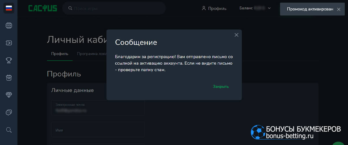 Сactus casino активация аккаунта