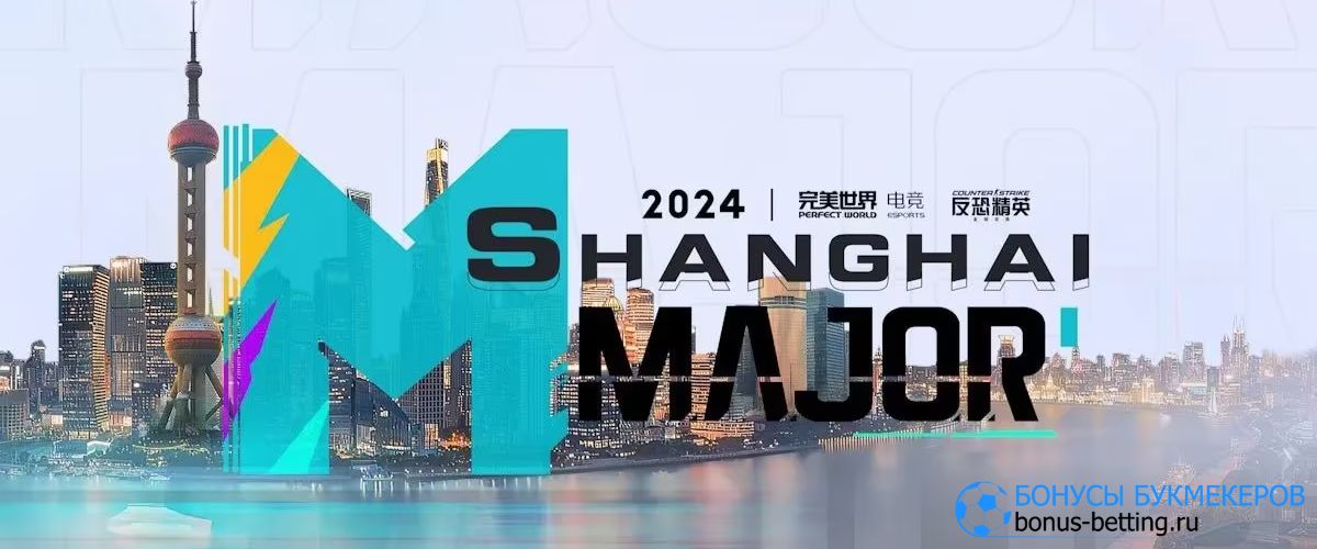 Спортивный календарь 2024 декабрь Shanghai Major CS2