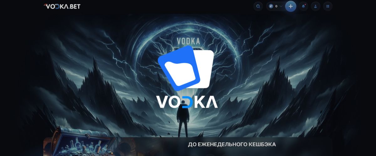 Vodka casino играть с ПК и смартфона