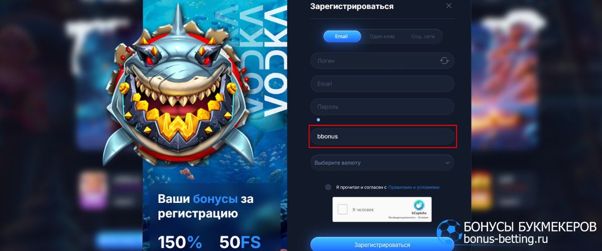 Vodka casino играть после регистрации по промокоду Vodka casino