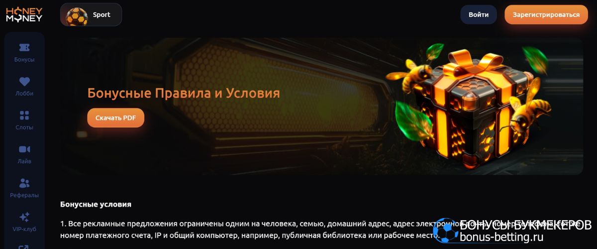 Золотые Спины в Honey money casino: правила и условия