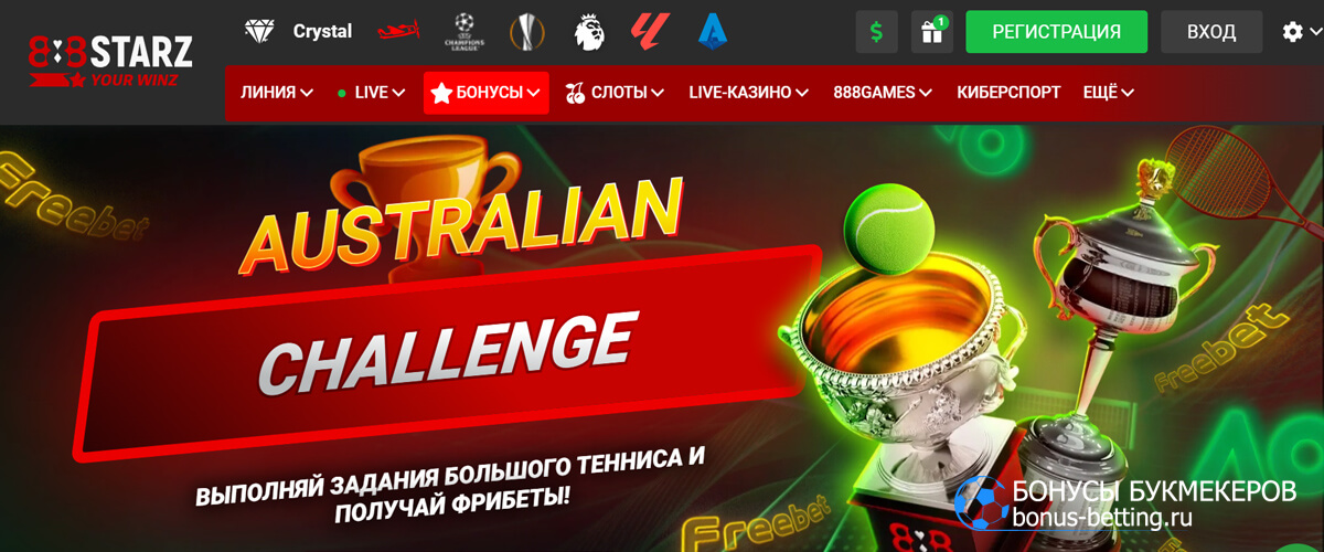 Australian challenge в 888starz