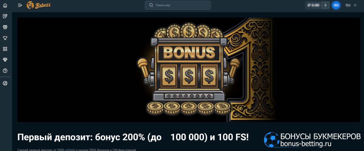 Как получить бонус на первый депозит в Baboss casino