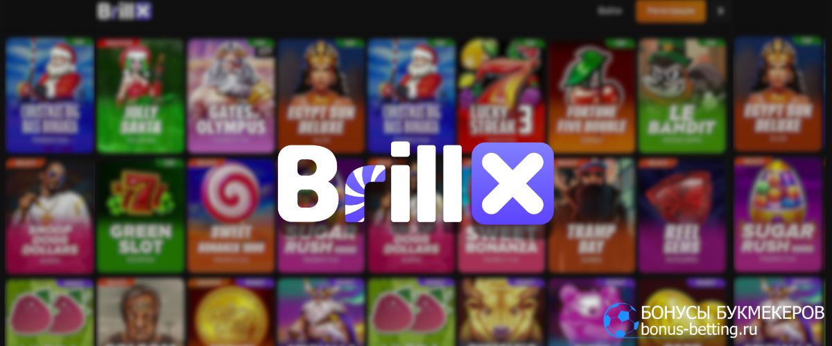 Brillx casino игровые автоматы