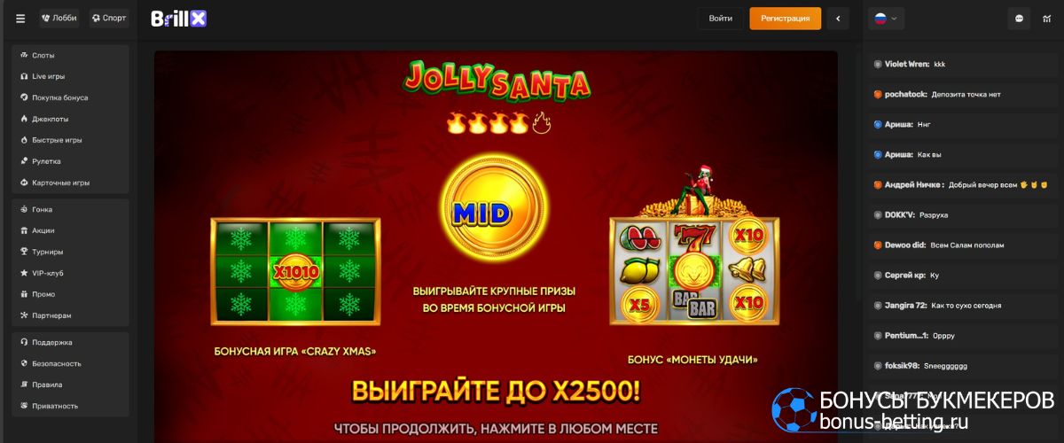 Brillx casino игровые автоматы в демонстрационном режиме