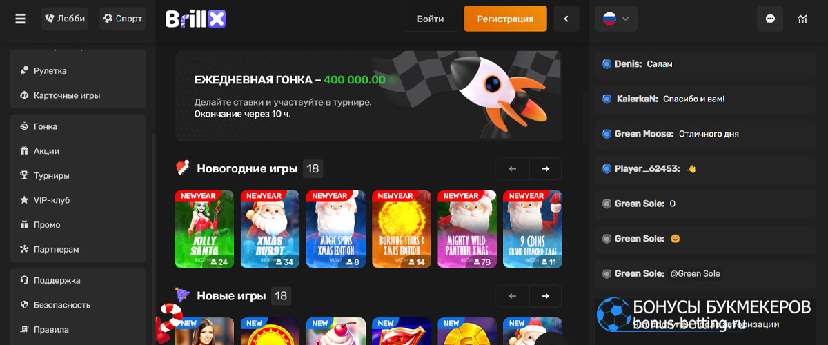 Brillx casino играть