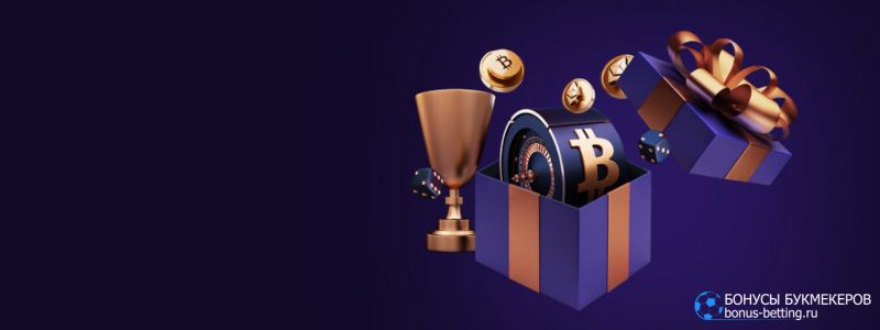 Cryptoboss casino приветственные бонусы