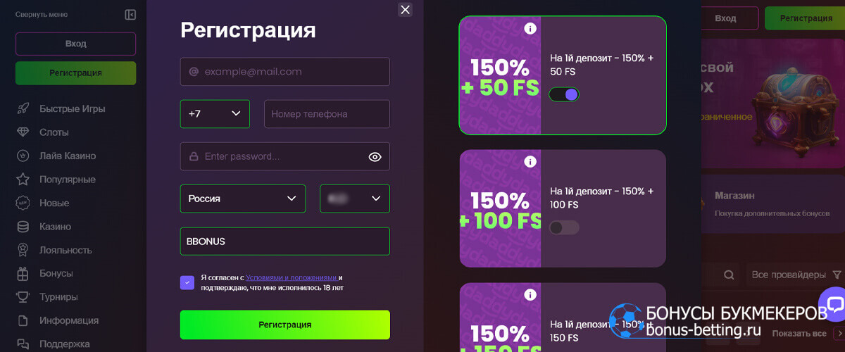 Как участвовать в Daily Spin Showdown в Daddy casino