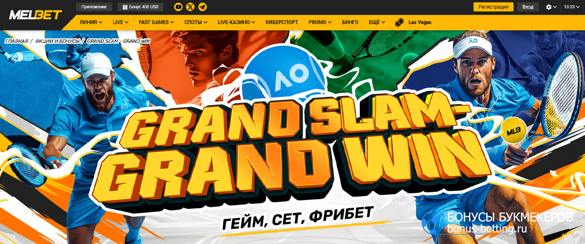 Grand Slam - Grand Win в Melbet