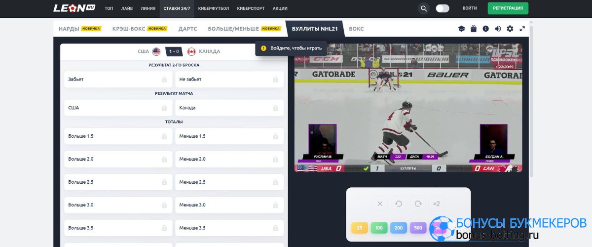 Буллиты NHL21 Леон