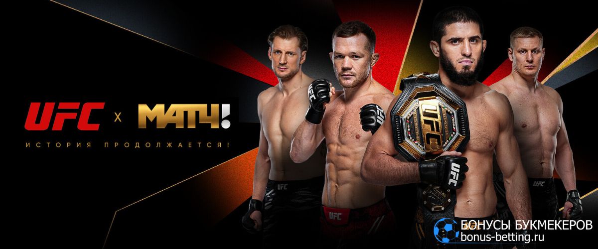 Трансляция UFC Fight Night 250 смотреть онлайн бесплатно