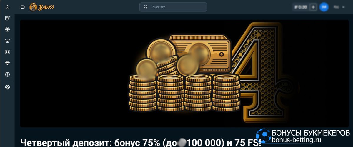 Как получить бонус на четвертый депозит в Baboss casino