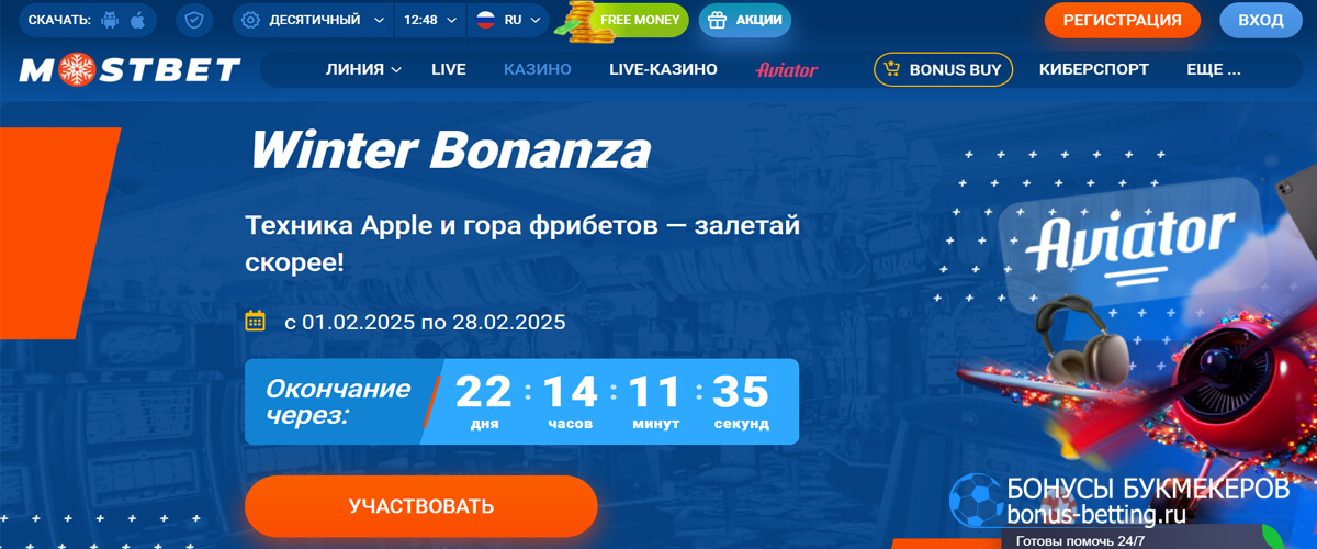 Winter Bonanza в Мостбет