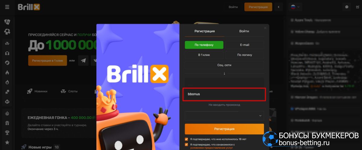 Как запустить Brillx casino онлайн