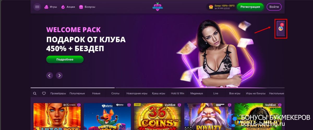 Как активировать Clubnika casino Колесо Фортуны