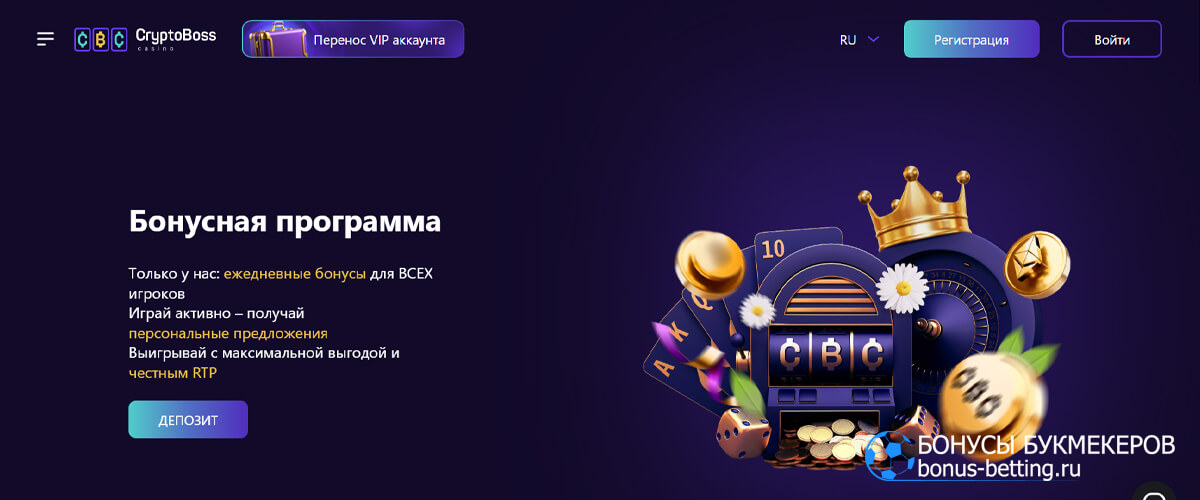 Cryptoboss casino онлайн