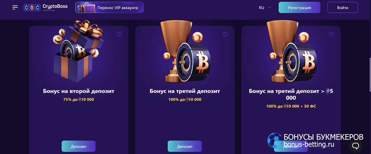 Cryptoboss casino онлайн бонусы