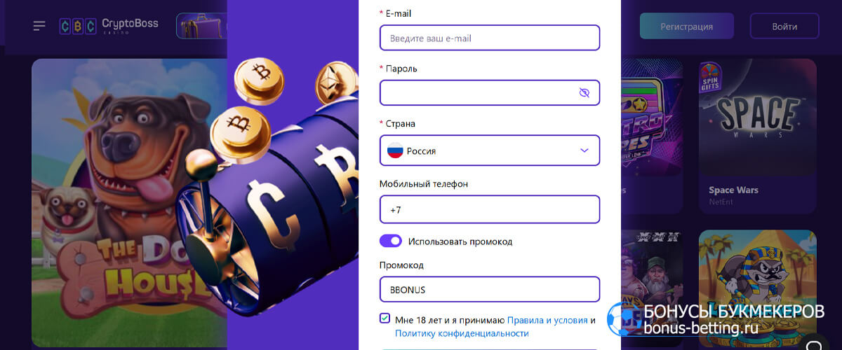 Cryptoboss casino онлайн регистрация