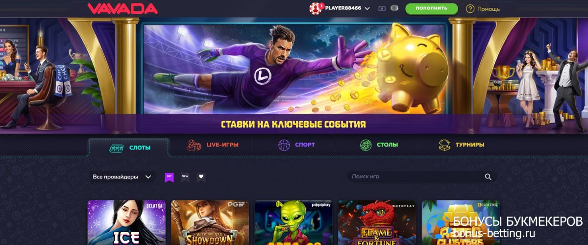 Vavada casino онлайн слоты и софт