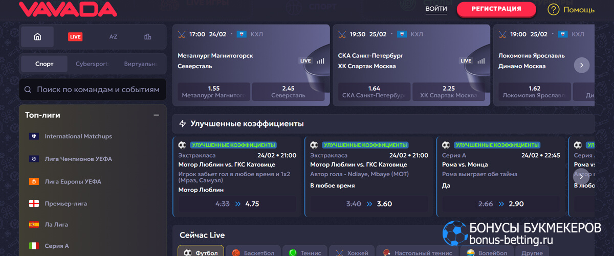 Vavada casino играть ставки
