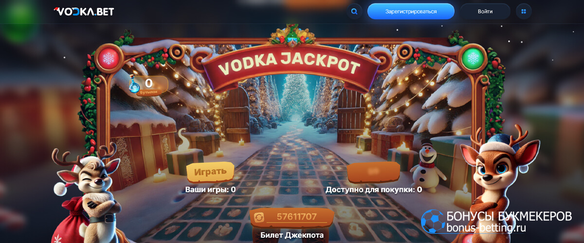 Vodka casino джекпот