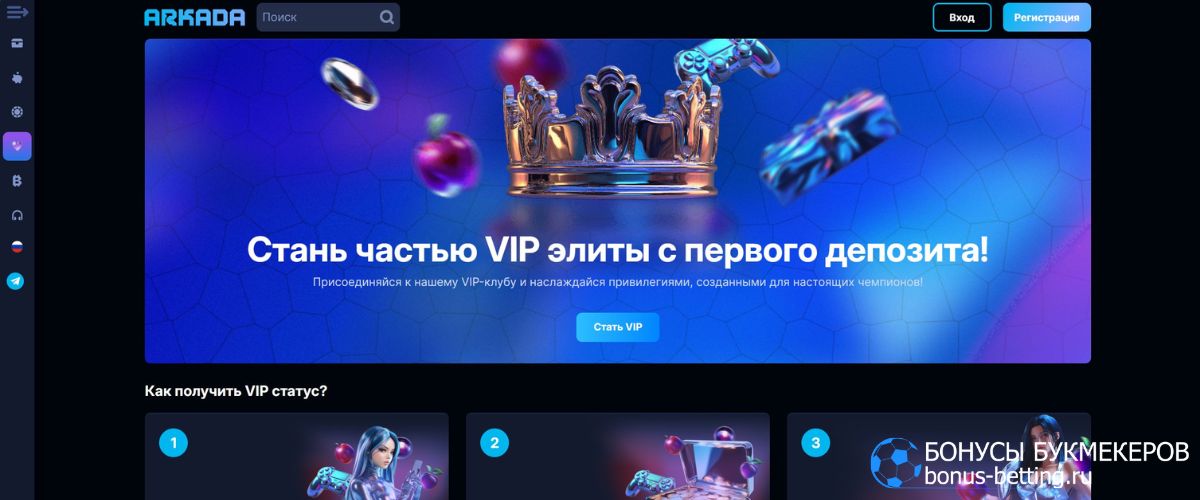 Что такое Arkada casino VIP Club