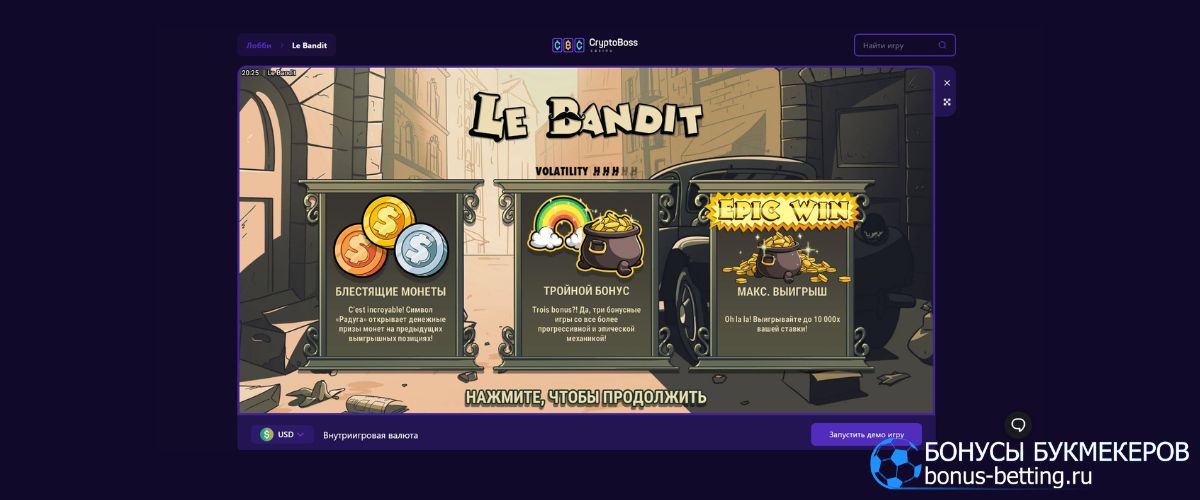 Cryptoboss casino игровые автоматы бесплатно