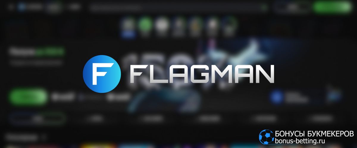 Flagman casino регистрация