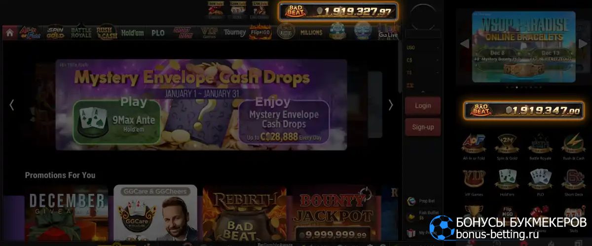 Pokerok Bad Beat Jackpot