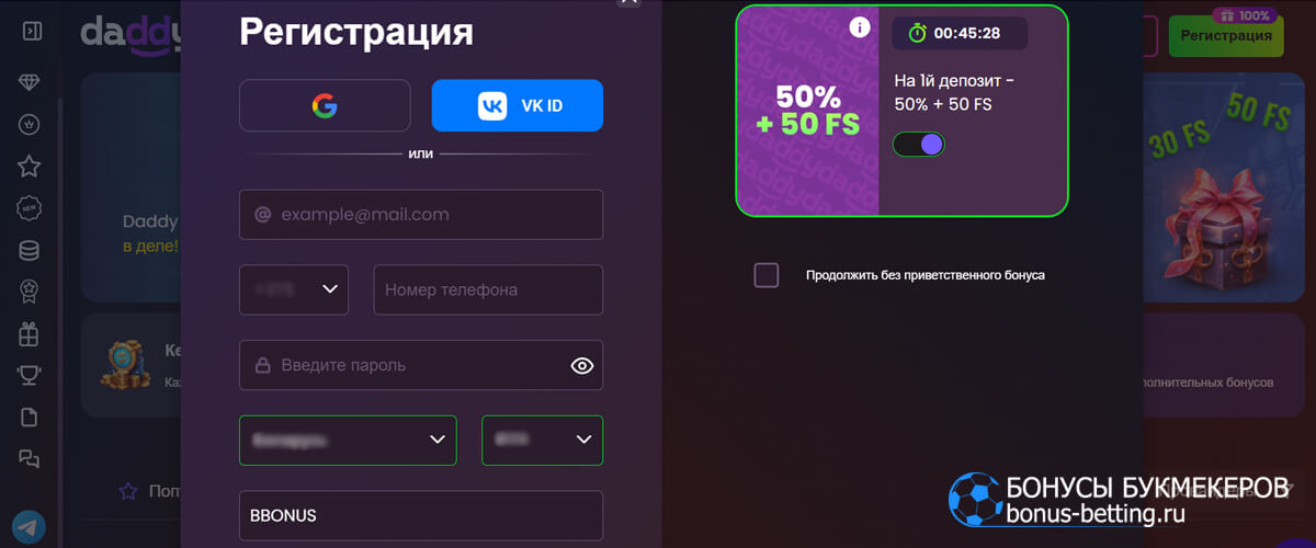 Daddy casino официальный сайт регистрация