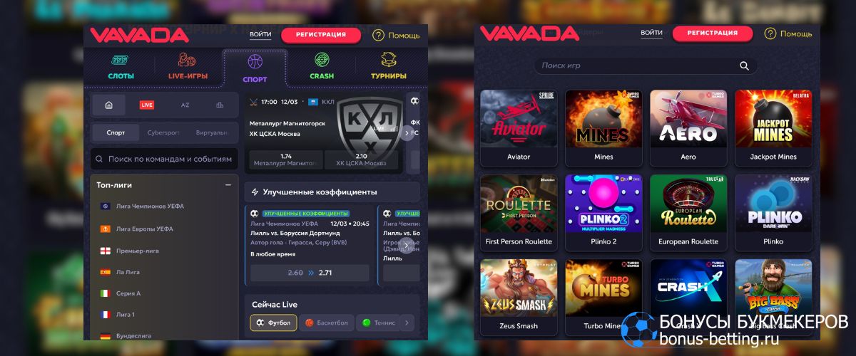 Vavada casino официальный сайт: мобильная версия