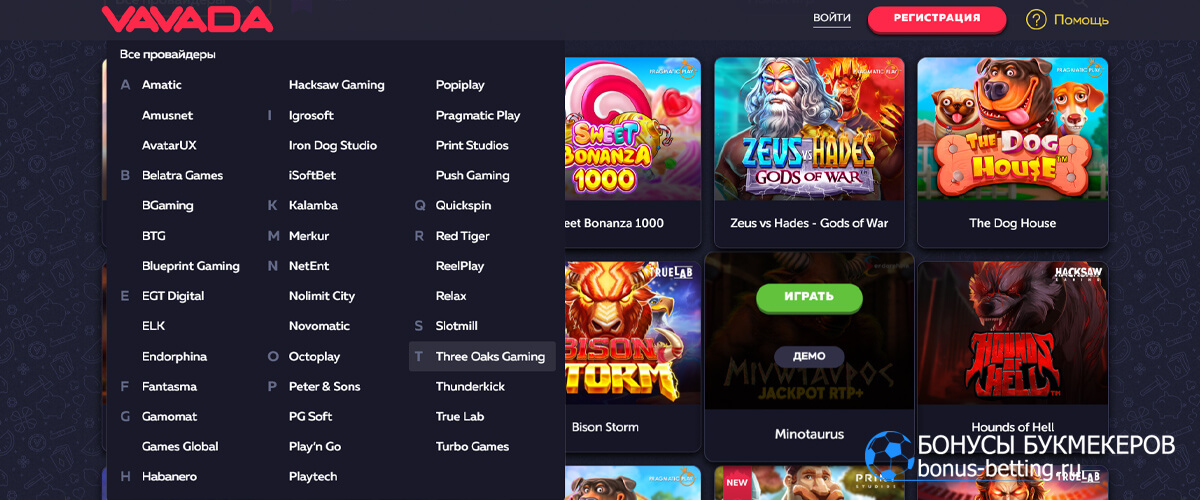 Vavada casino слоты провайдеры