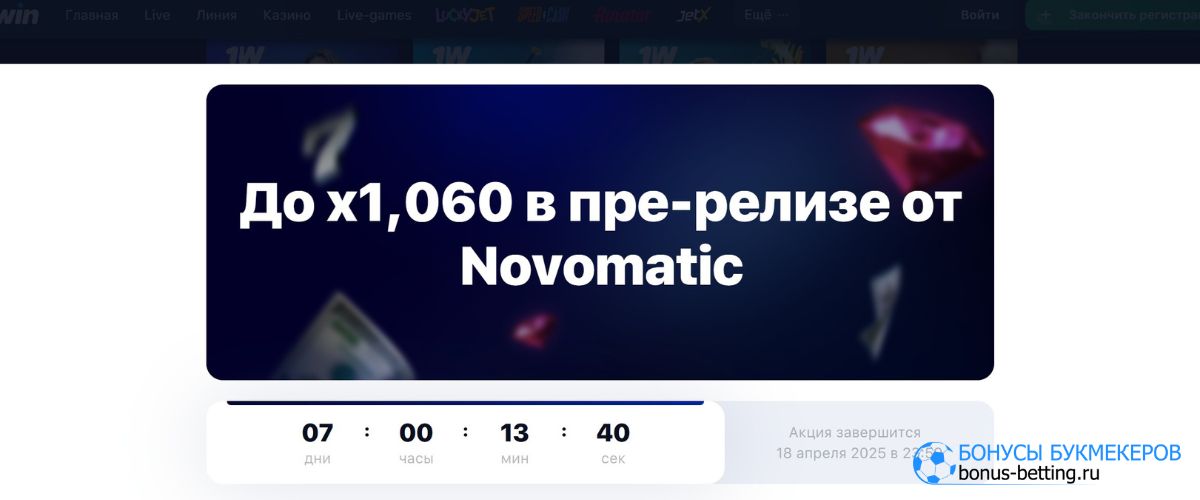 Что такое 10 Super Clover от Novomatic в 1Win