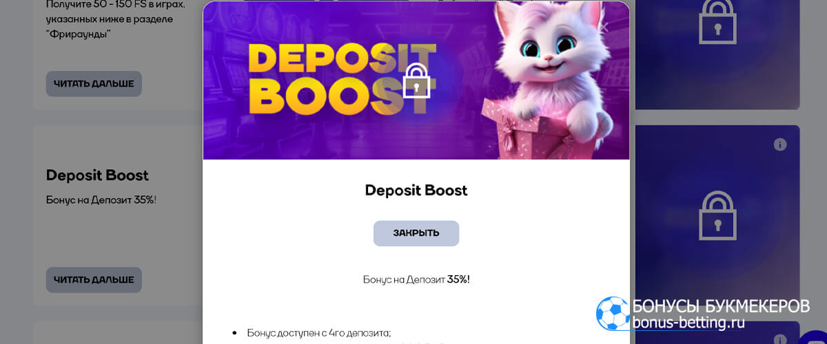 Бонус на депозит 35% в Cat casino