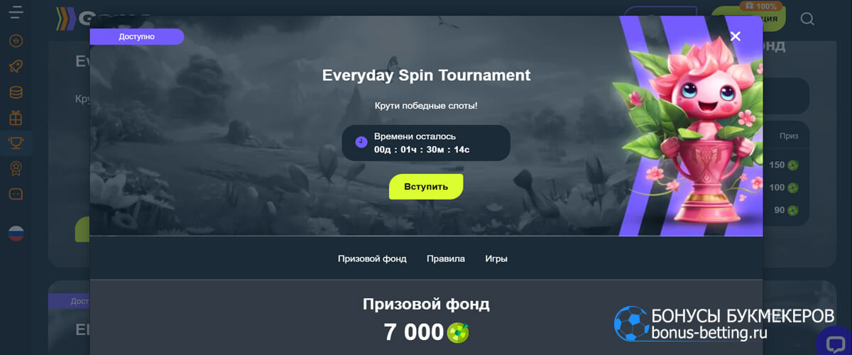 Everyday Spin Tournament в Gama casino