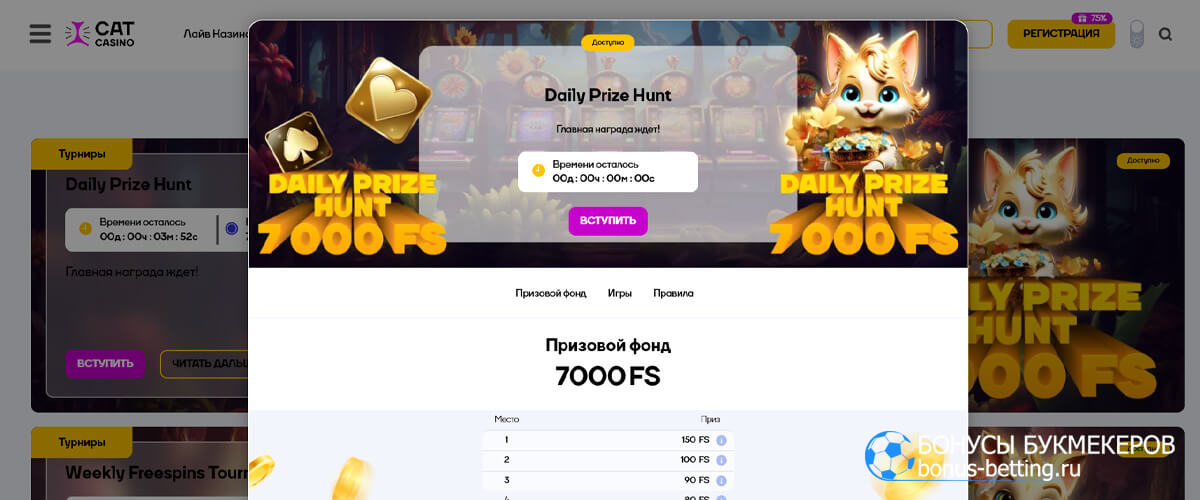 Daily Prize Hunt в Cat casino