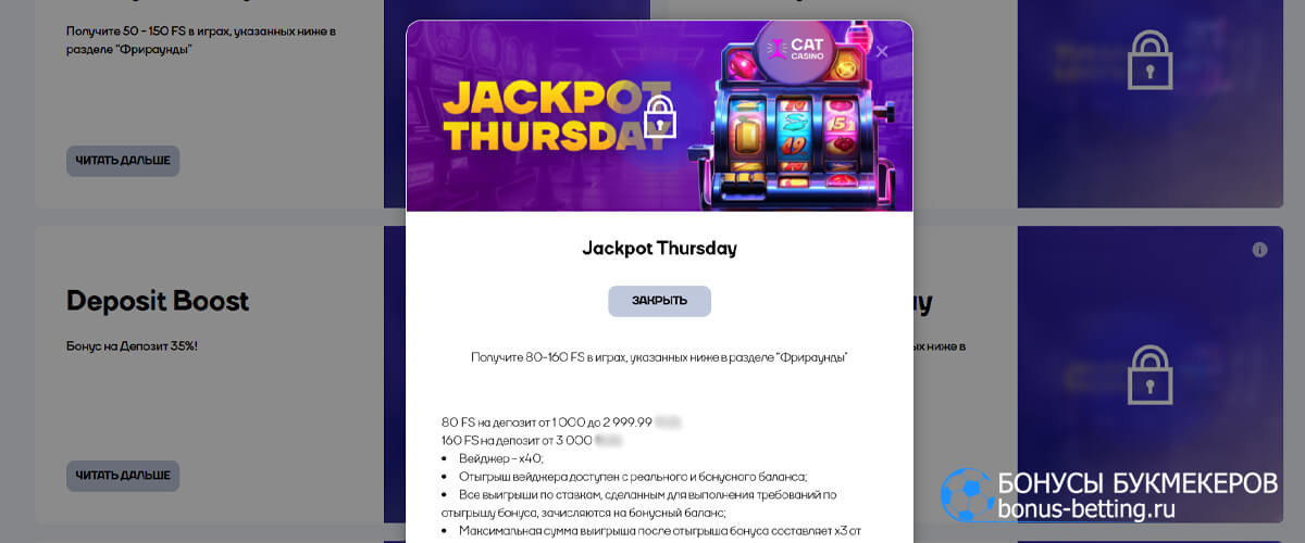 Jackpot Thursday в Cat casino