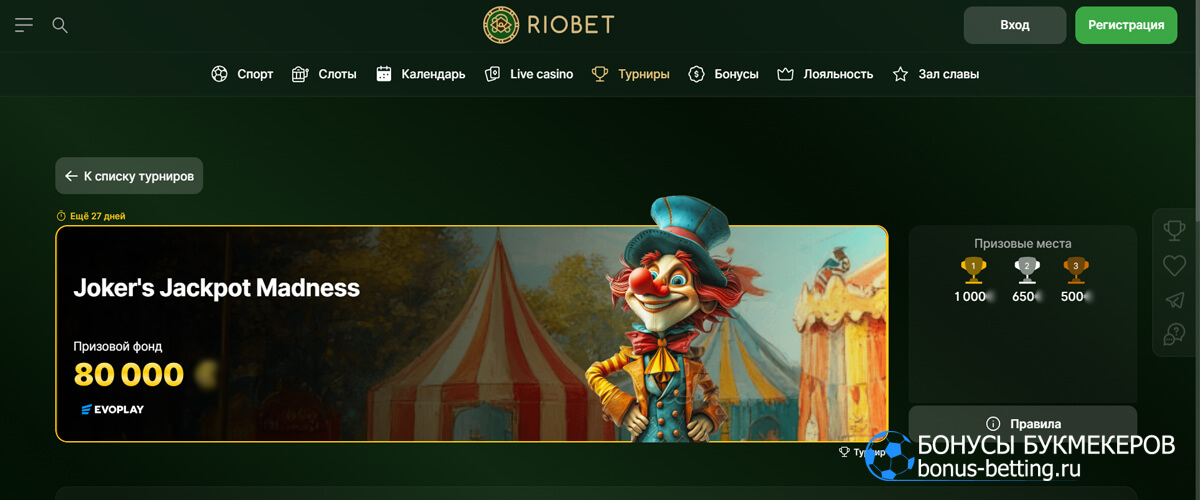 Joker's Jackpot Madness в Riobet