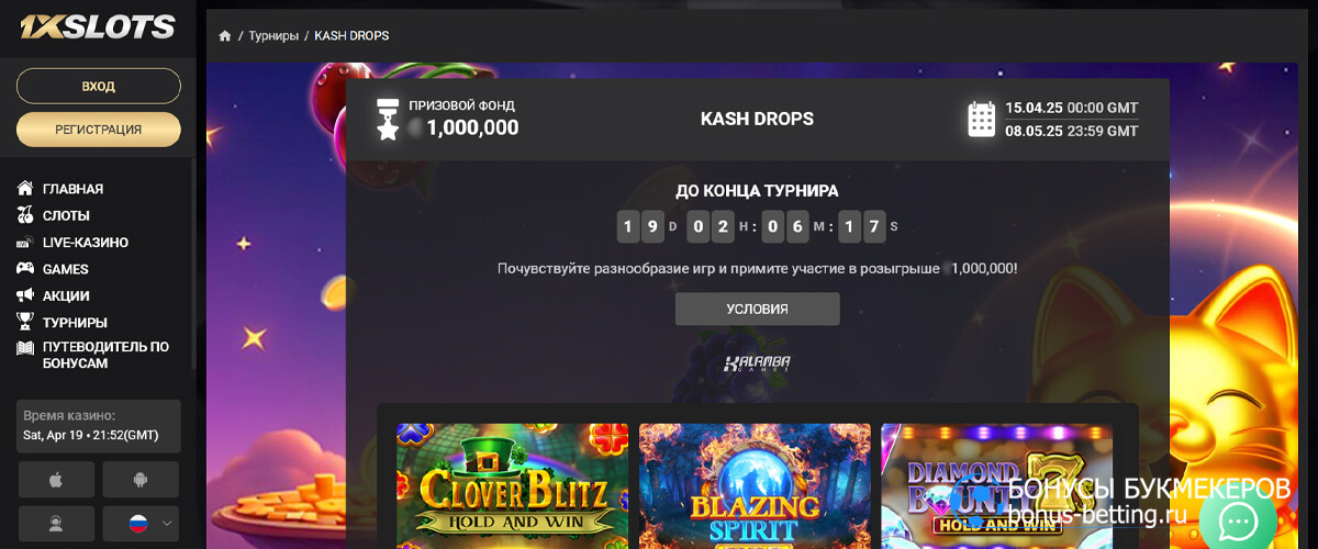 Kash Drops в 1xSlots