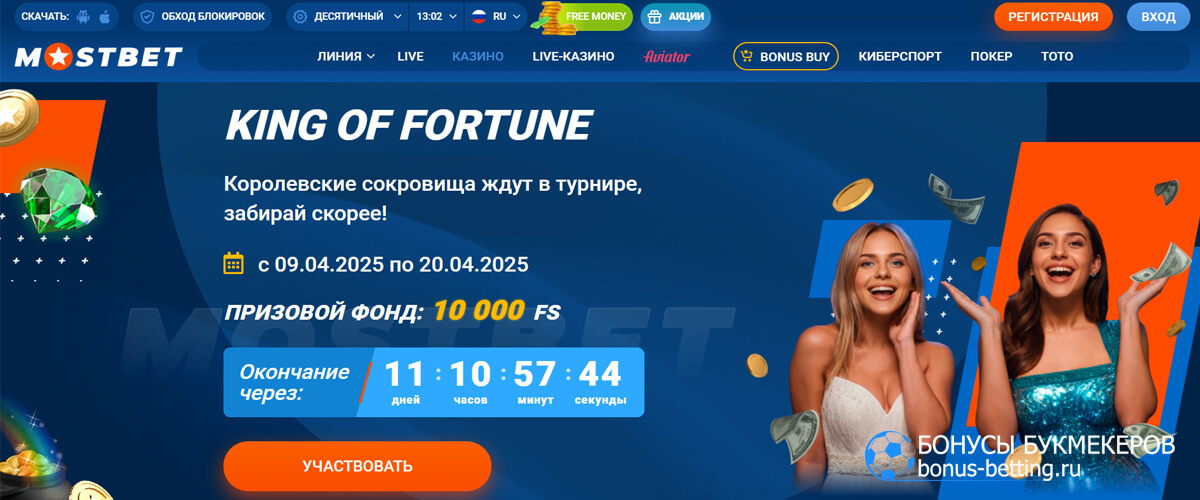 King of Fortune в Mostbet