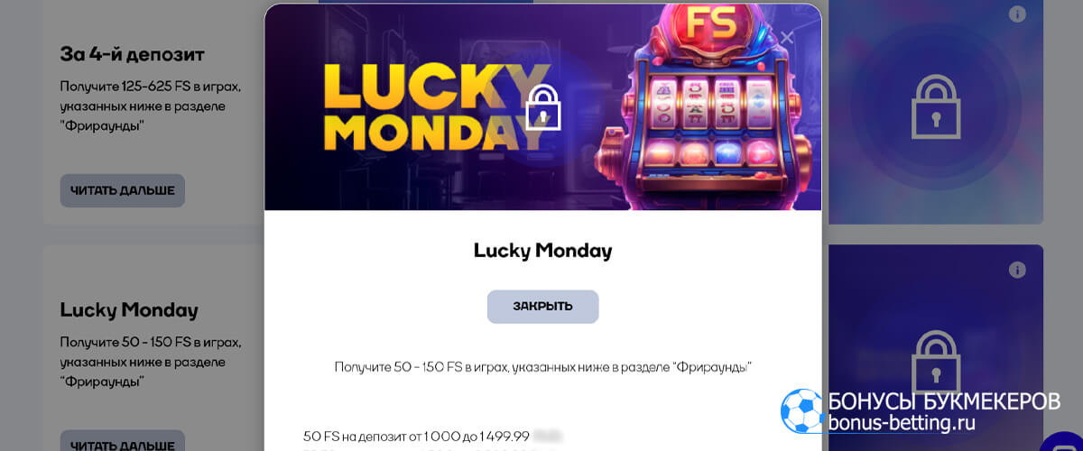 Lucky Monday в Cat casino