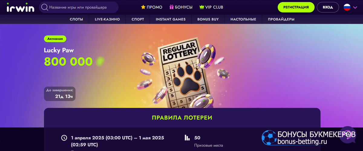Lucky Paw в Irwin casino